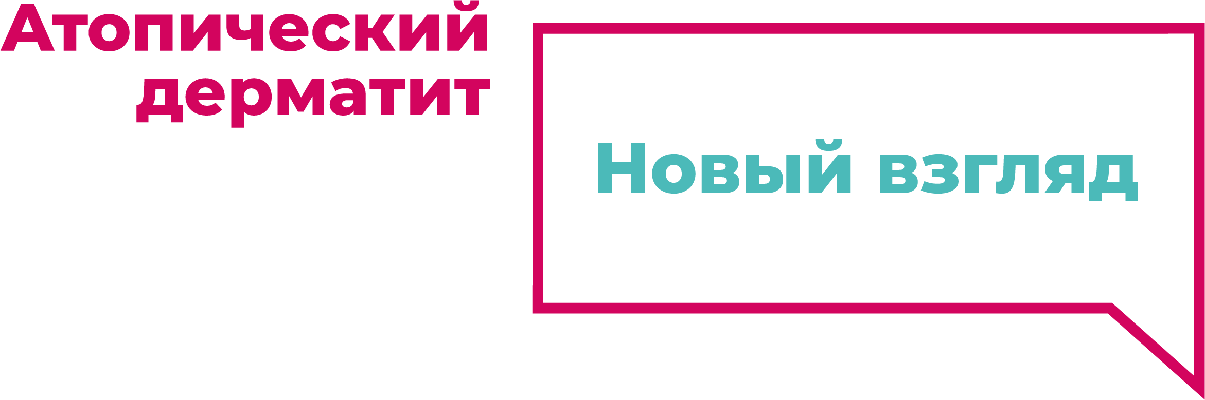 Lets Talk Eczema Logo Lets Talk Eczema Logo